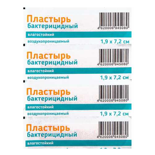 Пластырь PL бактерицидный влагостойкий воздухопроницаемый 1,9 х 7,2 см 1 шт. в Фармакопейка