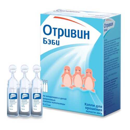 Капли Otrivin Baby для орошения полости носа, 5мл, 18 шт. в Фармакопейка