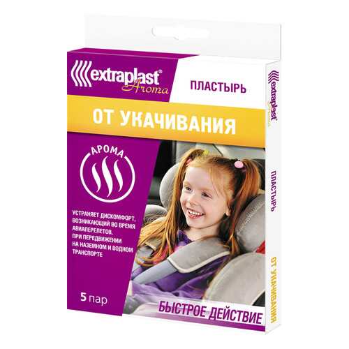 Пластырь Extraplast Aroma от укачивания 3 шт. в Фармакопейка
