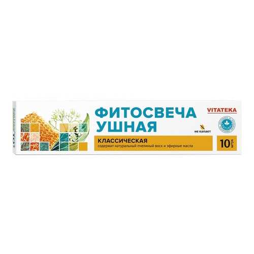 Витатека Фитосвеча ушная Классическая №10 в Фармакопейка