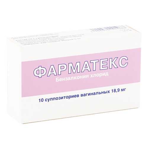 Фарматекс суппозитории вагинальные 18.9 мг 10 шт. в Фармакопейка