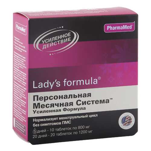 Lady's formula PharmaMed персональная месячная система усиленная формула 30 капсул в Фармакопейка