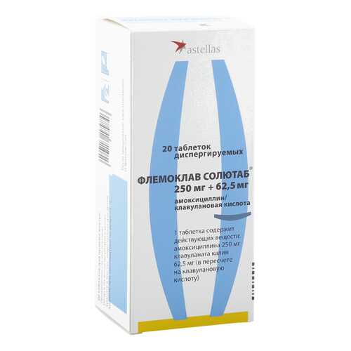 Флемоклав Солютаб таблетки диспергируемые 250 мг+62,5 мг 20 шт. в Фармакопейка