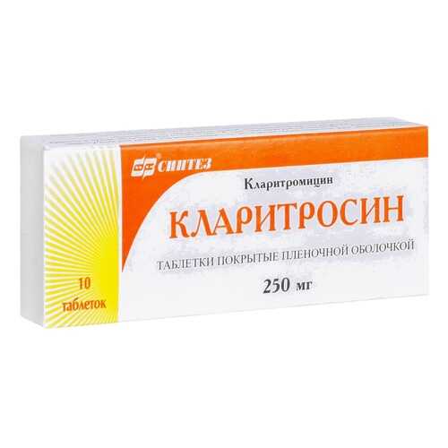 Кларитросин таблетки, покрытые оболочкой 500 мг №5 в Фармакопейка