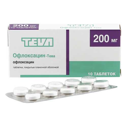 Офлоксацин-Тева таблетки 200 мг 10 шт. в Фармакопейка