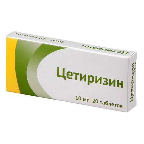 Цетиризин таблетки, покрытые пленочной оболочкой 10 мг №20 в Фармакопейка