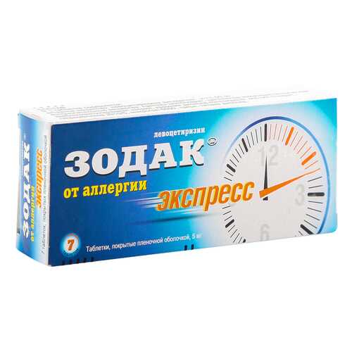 Зодак Экспресс таблетки 5 мг 7 шт. в Фармакопейка