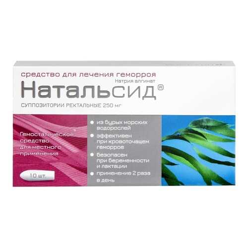 Натальсид суппозитории ректальные 250 мг 10 шт. в Фармакопейка