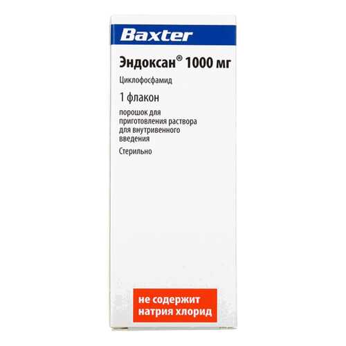 Эндоксан порошок д/приг.р-ра для в/в введ.1 г №1 в Фармакопейка