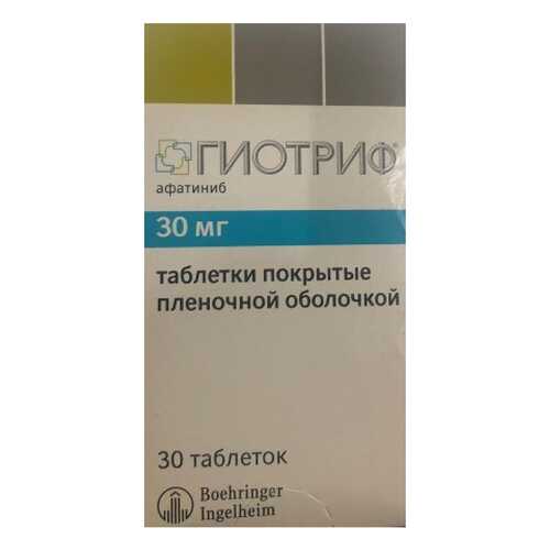 Гиотриф таблетки, покрытые пленочной оболочкой 30 мг 30 шт. в Фармакопейка