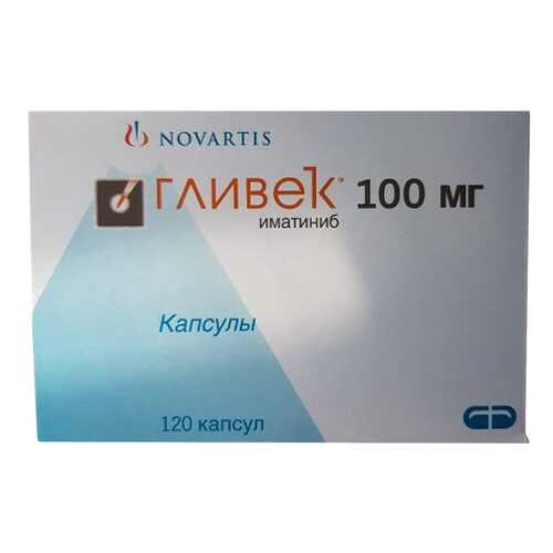 Гливек 100 мг. капсулы №120 в Фармакопейка