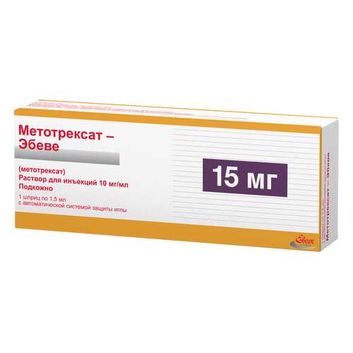 Метотрексат-Эбеве раствор для и 10 мг/мл шприц 1,5 мл №1 в Фармакопейка