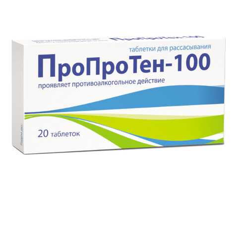 Пропротен-100 табл гомеопатические N20 в Фармакопейка