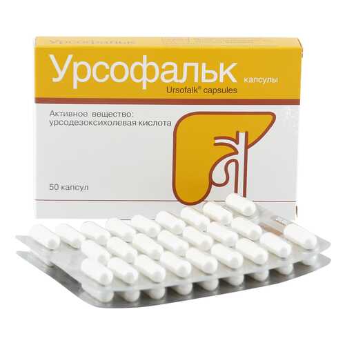 Урсофальк капсулы 250 мг 50 шт. в Фармакопейка