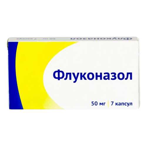 Флуконазол капс 50 мг №7 в Фармакопейка