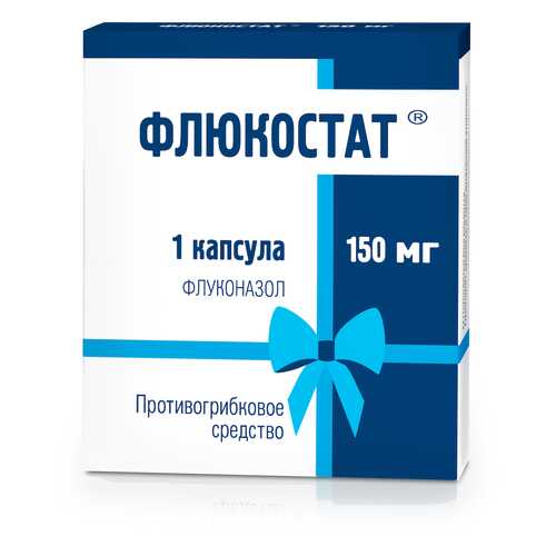 Флюкостат капсулы 150 мг в Фармакопейка