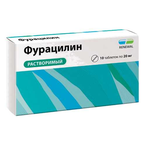 Фурацилин таблетки для приг. раствора 20 мг №10 Renewal в Фармакопейка