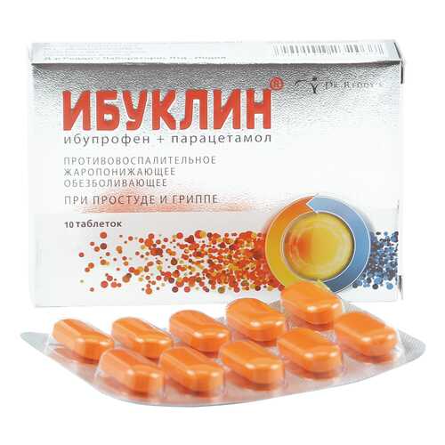 Ибуклин таблетки 400 мг+325 мг 10 шт. в Фармакопейка