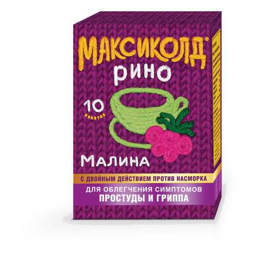 Максиколд Рино Малина пор. для приг. раствора для приема внутрь пак.15 г №10 в Фармакопейка