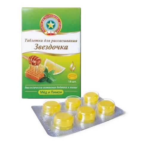 Звездочка таблетки для рассасывания 18 шт. мед-лимон в Фармакопейка