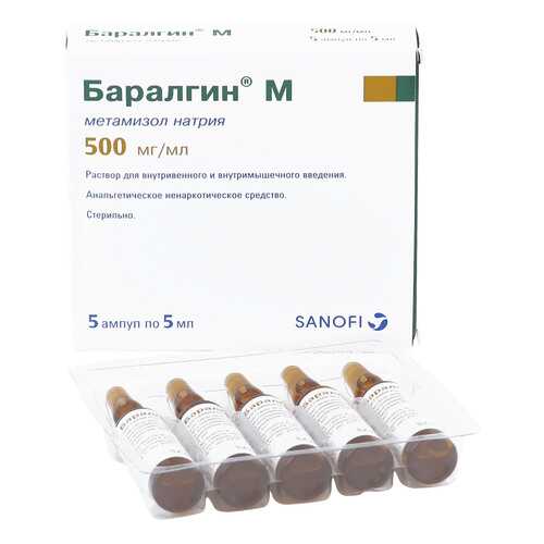 Баралгин М раствор для инъекций 500 мг/мл 5 мл 5 шт. в Фармакопейка