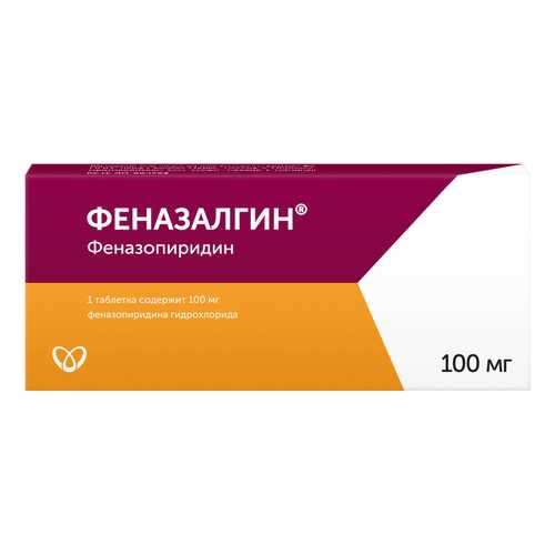 Феназалгин таблетки, покрытые пленочной оболочкой 100 мг №10 в Фармакопейка