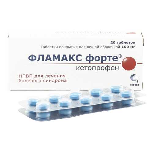 Фламакс форте таблетки 100 мг 20 шт. в Фармакопейка