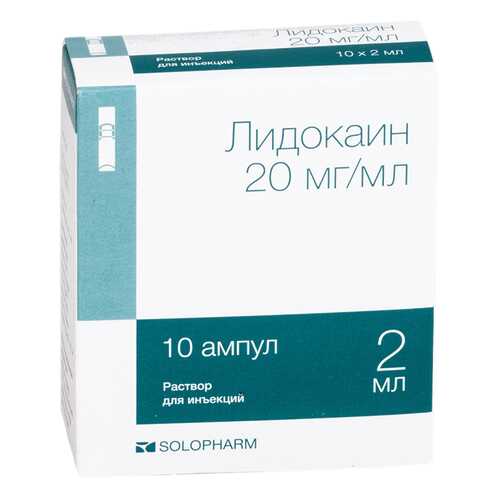 Лидокаин раствор для инъекций 20 мг/мл ампула 2 мл №10 в Фармакопейка