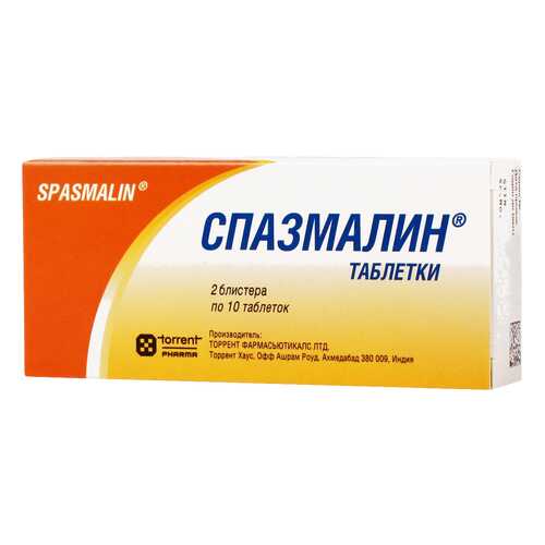 Спазмалин таблетки №20 в Фармакопейка