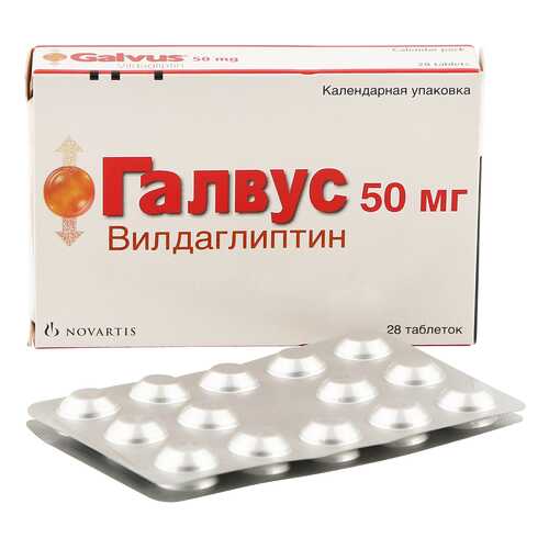 Галвус таблетки 50 мг 28 шт. в Фармакопейка
