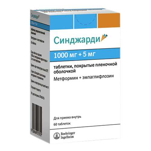 Синджарди таблетки, покрытые пленочной оболочкой 1000 мг+5 мг №60 в Фармакопейка