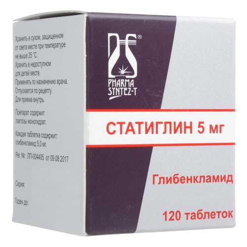Статиглин таблетки 5 мг №120 банка в Фармакопейка
