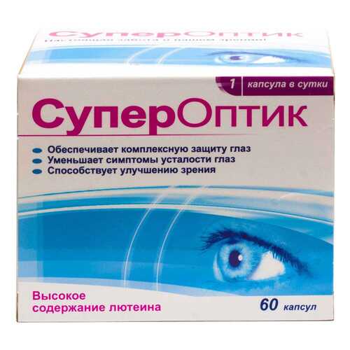 СуперОптик капсулы №60 в Фармакопейка