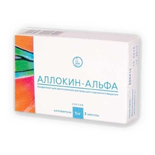 Аллокин-альфа лиофилизат 1 мг 3 шт. в Фармакопейка