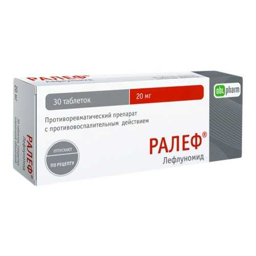 Ралеф таблетки, покрытые пленочной оболочкой 20 мг №30 в Фармакопейка