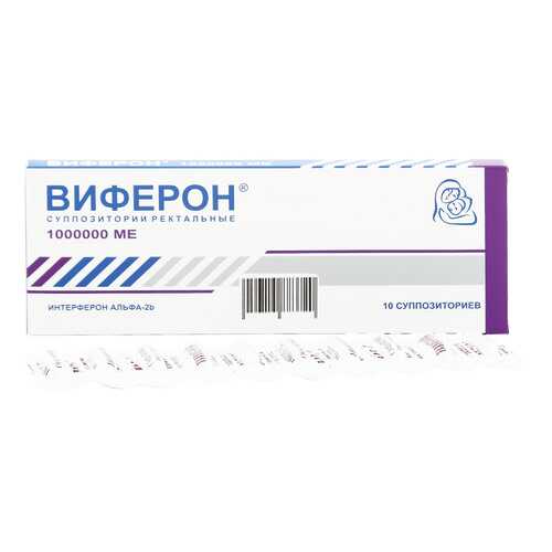 Виферон суппозитории ректальные 1 млн ЕД 10 шт. в Фармакопейка