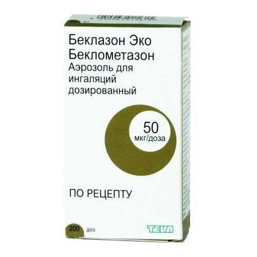 Беклазон Эко аэрозоль для ингаляций 50 мкг/доза 200 доз в Фармакопейка