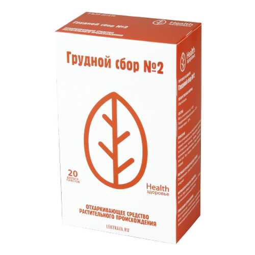 Грудной №2 сбор фильтр-пакеты 2 г 20 шт. Здоровье в Фармакопейка