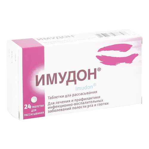 Имудон таблетки для рассасывания 24 шт. в Фармакопейка