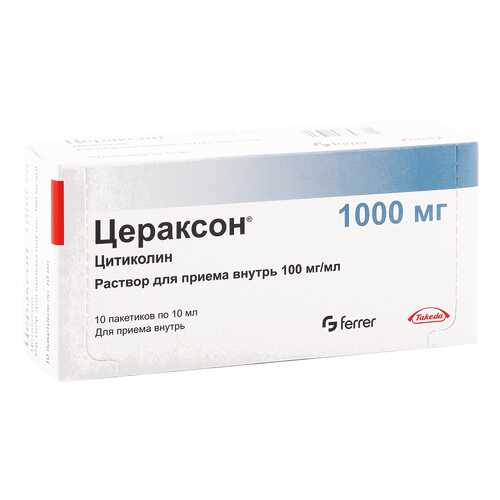 Цераксон раствор 100 мг/мл 10 мл 10 шт. в Фармакопейка