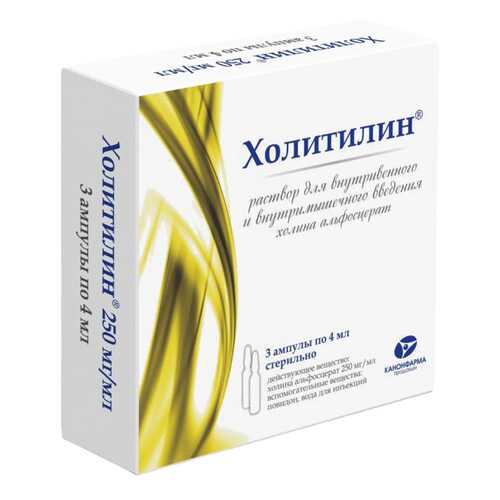 Холитилин раствор 250 мг/мл 4 мл 3 шт. в Фармакопейка