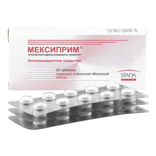 Мексиприм таблетки 125 мг 30 шт. в Фармакопейка