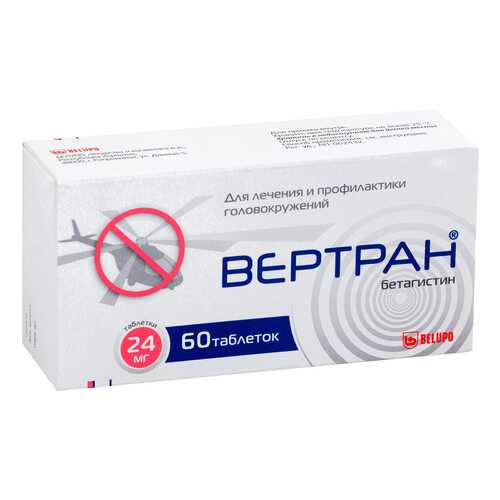 Вертран таблетки 24 мг №60 в Фармакопейка