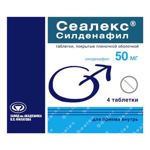 Сеалекс Силденафил таблетки, покрытые пленочной оболочкой 50 мг 4 шт. в Фармакопейка