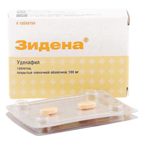 Зидена таблетки 100 мг 4 шт. в Фармакопейка
