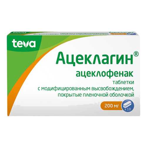 Ацеклагин таблетки с модиф.высвоб.п.п.о.200 мг №10 в Фармакопейка