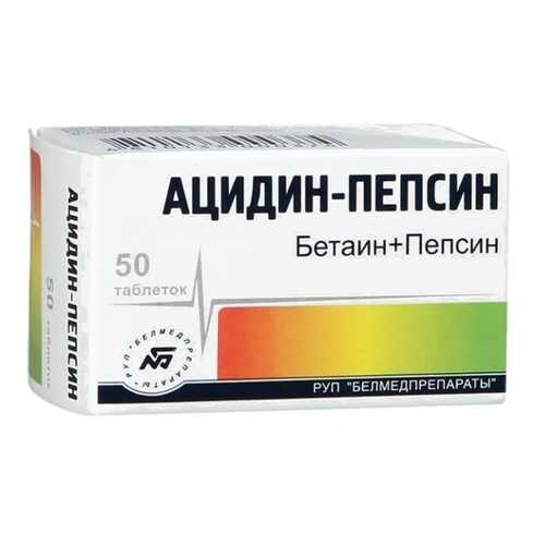 Ацидин-пепсин таблетки 250 мг 50 шт. в Фармакопейка