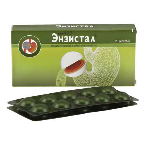 Энзистал таблетки кишечнораств. 20 шт. в Фармакопейка