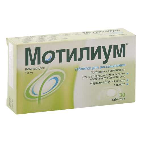 Мотилиум таблетки для рассасывания 10 мг 30 шт. в Фармакопейка