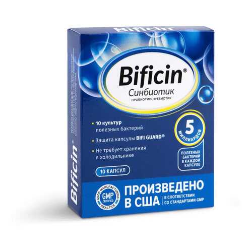 Синбиотик Бифицин капсулы 10 шт. в Фармакопейка